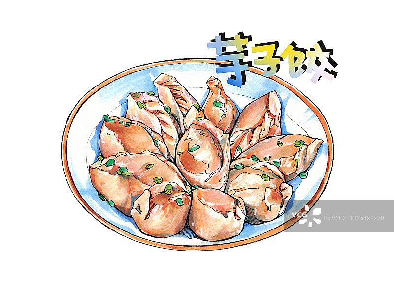 芋饺 福建长汀客家美食 传统美食图片素材