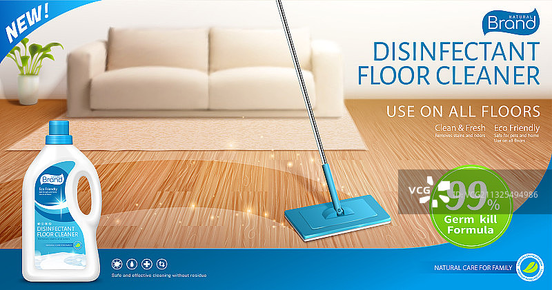 居家地板清洁剂广告模板图片素材