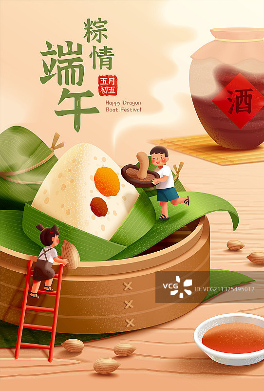 端午节吃粽子海报模板图片素材