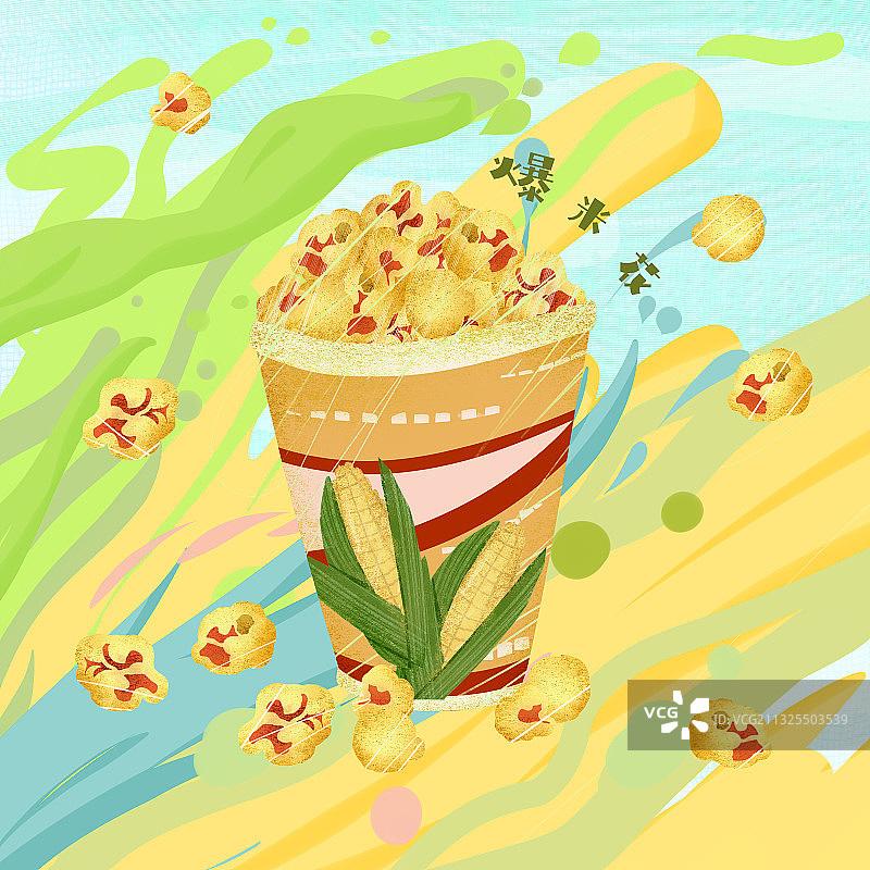 零食爆米花插画图片素材