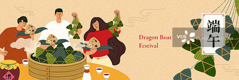 端午与朋友吃粽子贺图横幅图片素材