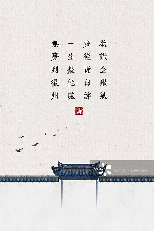 中国风古诗词插画海报徽州图片素材