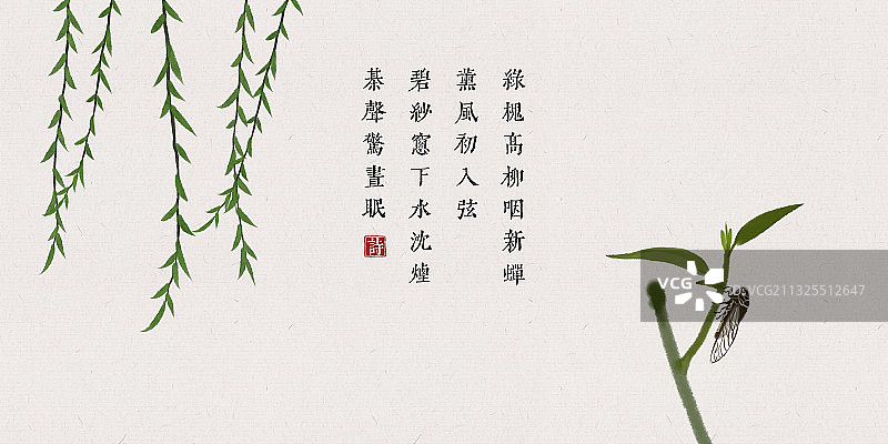中国风古诗词插画展板知了柳树图片素材