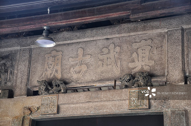 潮州真武古庙 玄天上帝图片素材