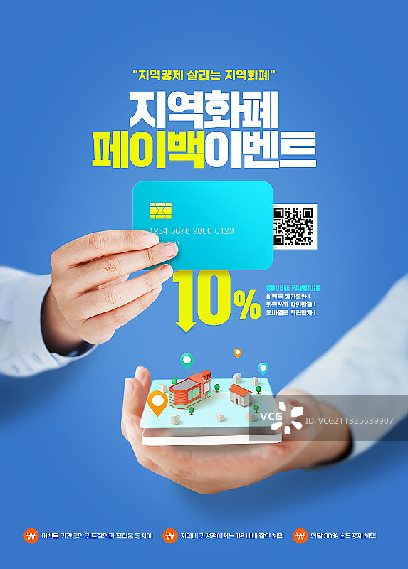 以本币偿还以促进省级经济图片素材