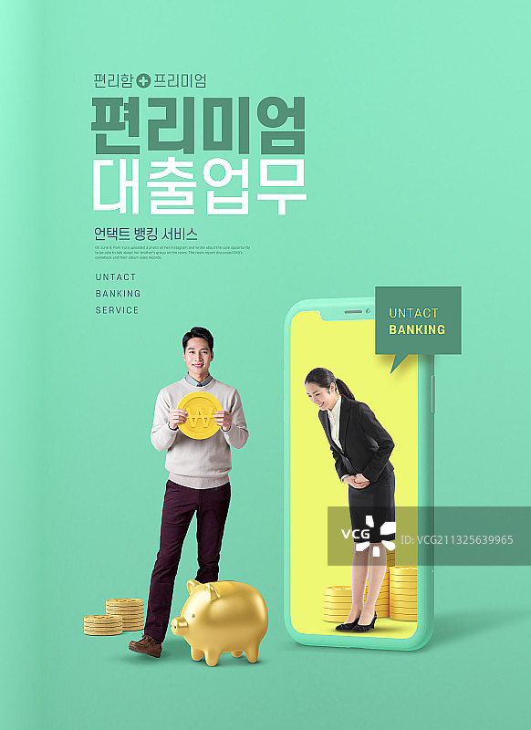 非接触式银行图片素材