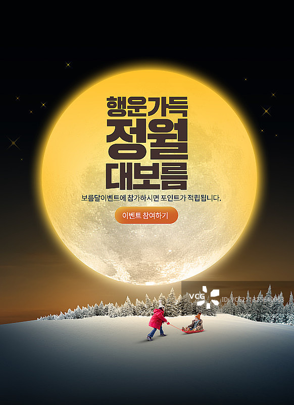 正月十五大满月海报图片素材