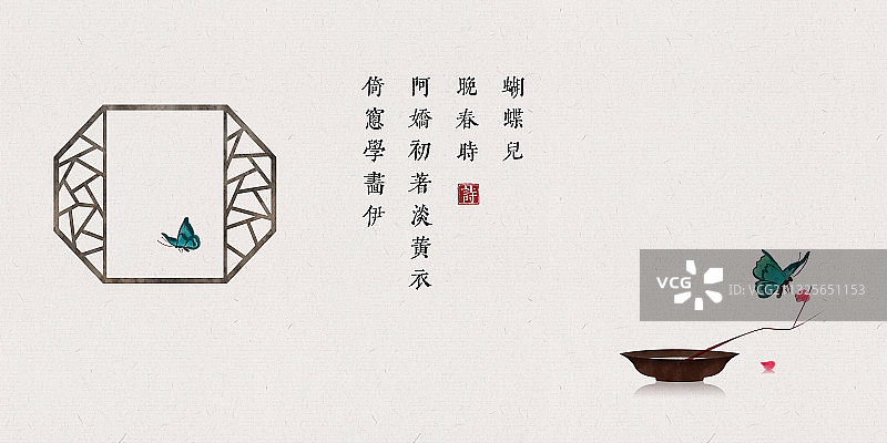 中国风古诗词插画展板蝶恋花图片素材