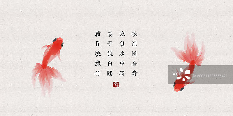 中国风古诗词插画展板金鱼图片素材
