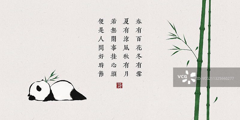 中国风古诗词插画展板熊猫图片素材