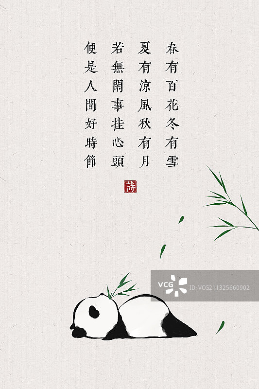 中国风古诗词插画海报熊猫图片素材