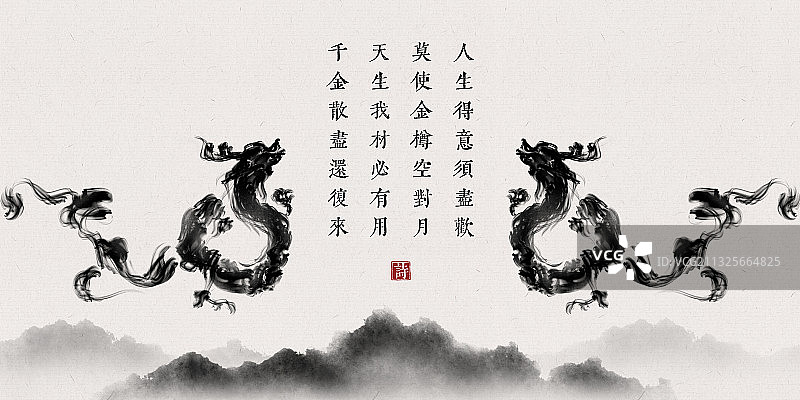 中国风古诗词插画展板水墨龙图片素材