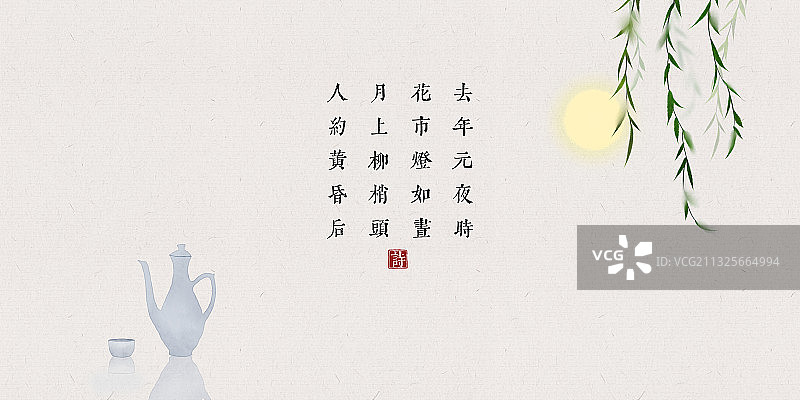 中国风古诗词插画展板月上柳梢头图片素材