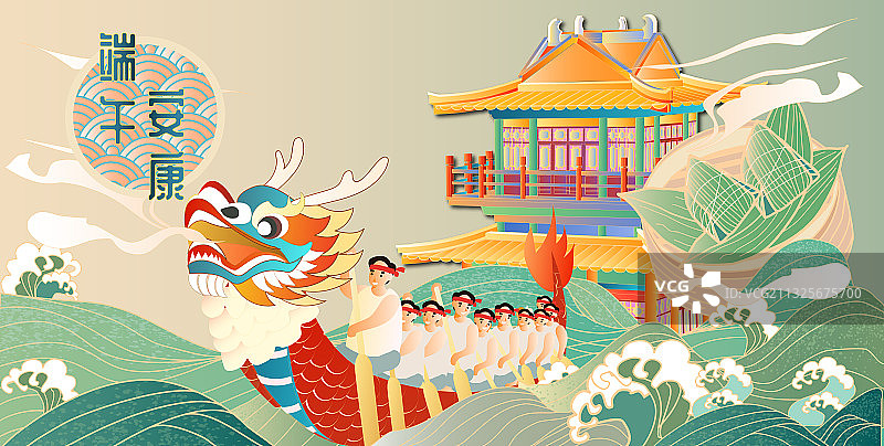 端午节波涛粽子赛龙舟横版有字图片素材