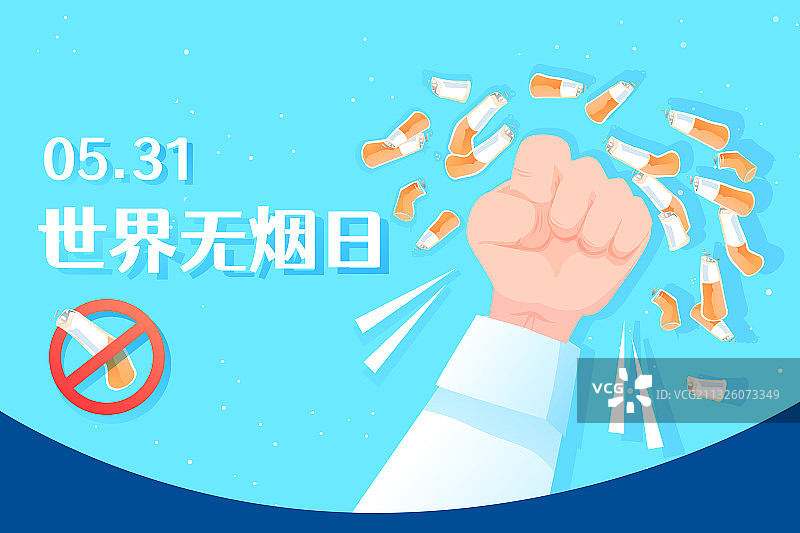 卡通世界无烟日拳头禁止吸烟癌症疾病身体健康社会民生矢量插画图片素材