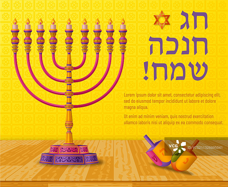 光明节烛台模版图片素材