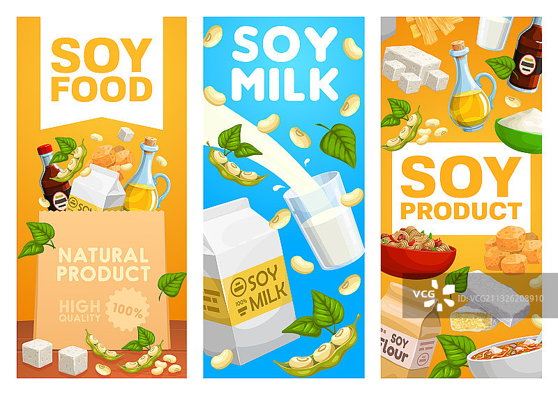 大豆食品素食奶海报图片素材