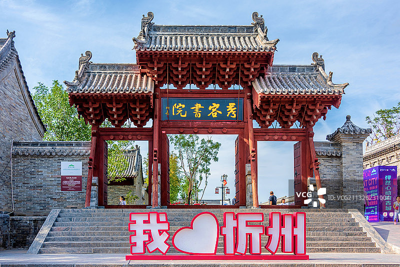 中国山西忻州古城秀容书院图片素材