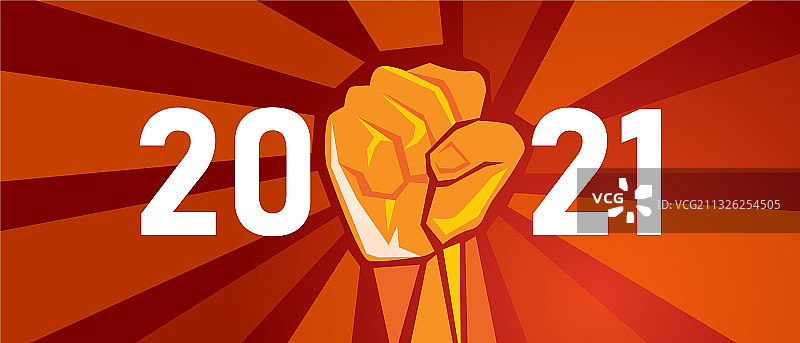 2021新年加油手势图片素材