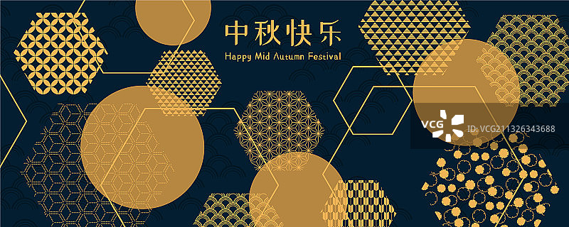 中秋节图片素材