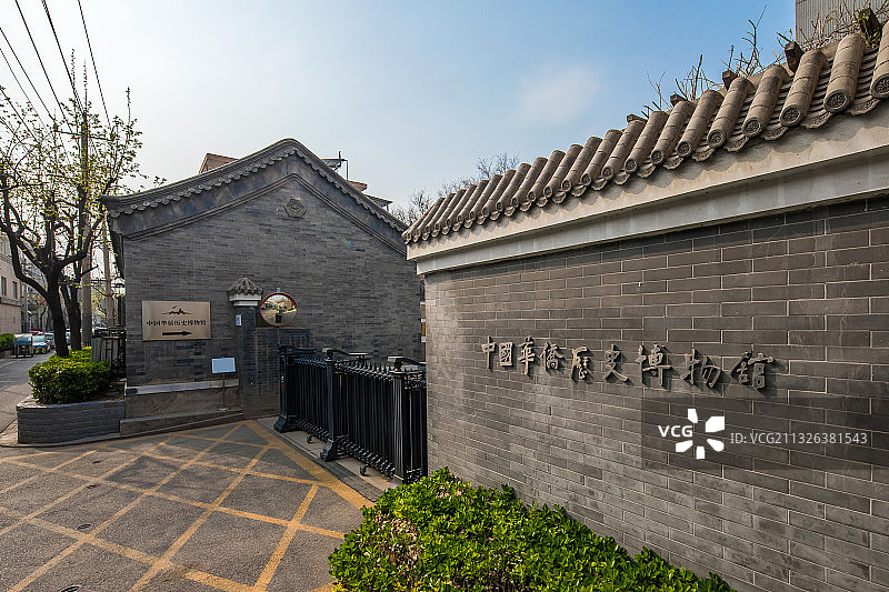 中国华侨历史博物馆 北京图片素材