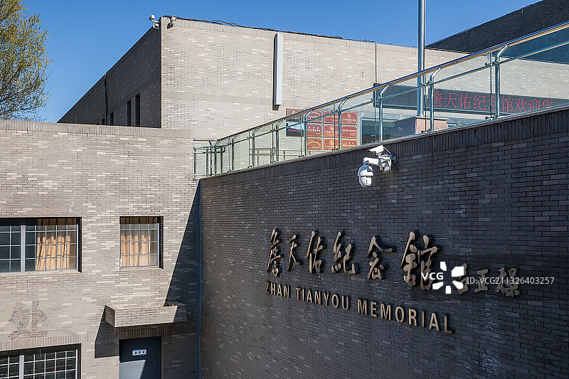 詹天佑纪念馆 北京图片素材