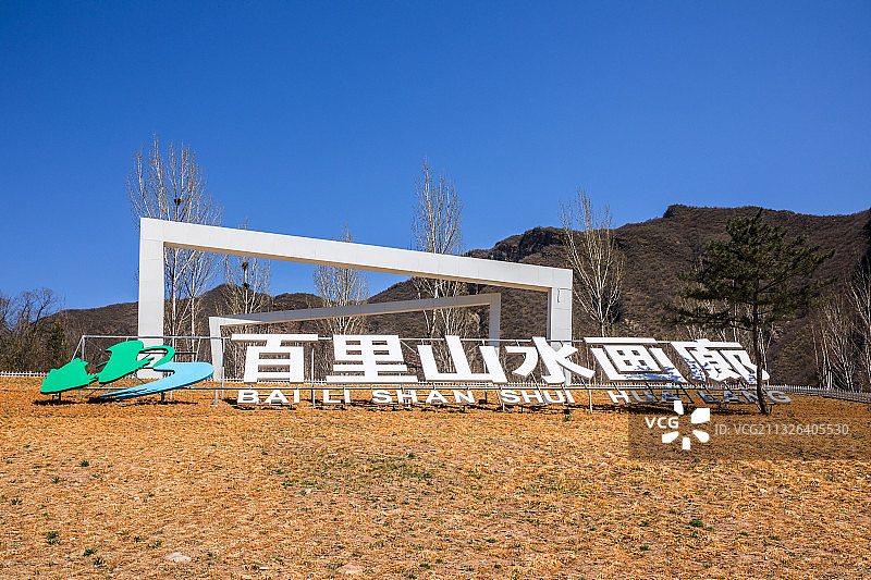 千家店镇 北京图片素材