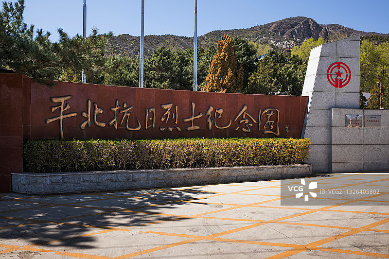 抗日战争纪念馆 北京图片素材