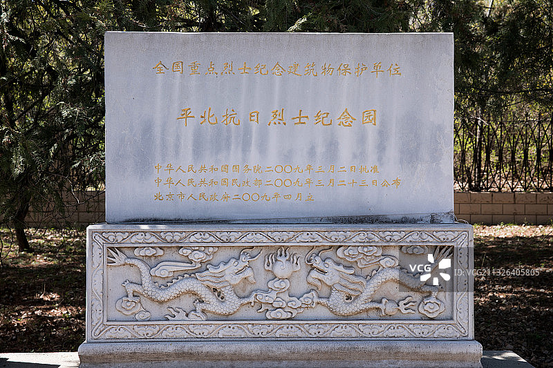 抗日战争纪念馆 北京图片素材