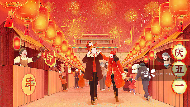 五一节快乐图片素材