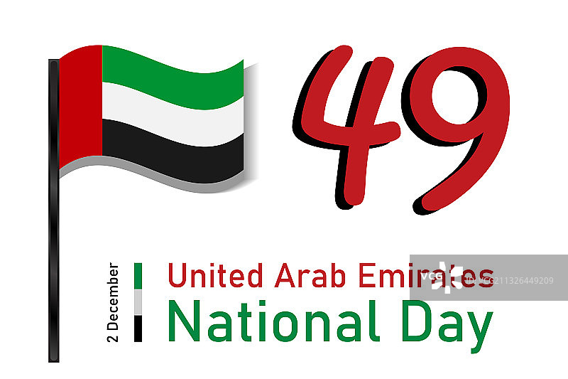阿拉伯联合酋长国国庆日2图片素材
