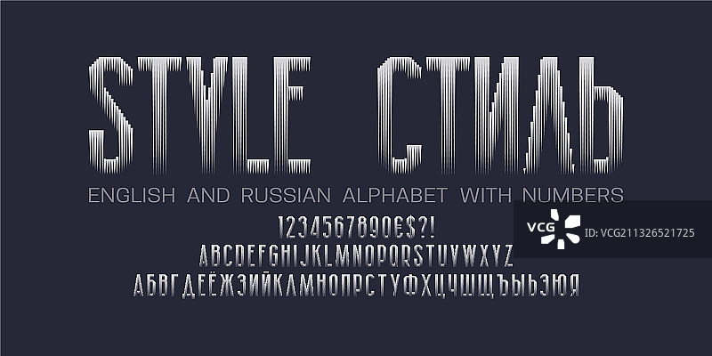 半色调英文字母和俄文字母图片素材