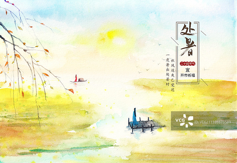 处暑海报图片素材
