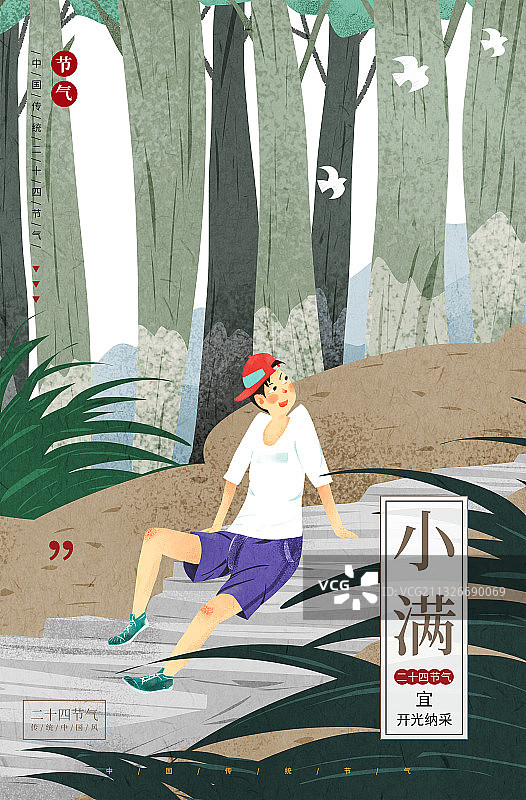 二十四节气之小满图片素材
