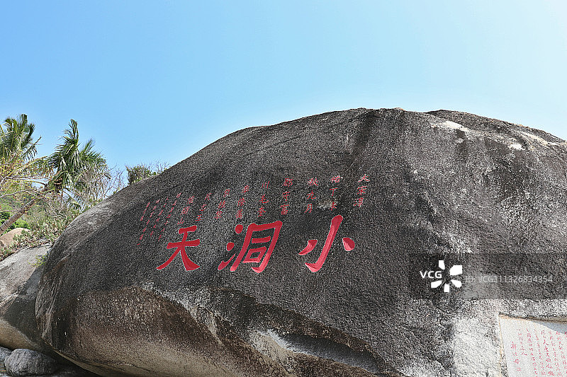 三亚大小洞天景区的小洞天图片素材