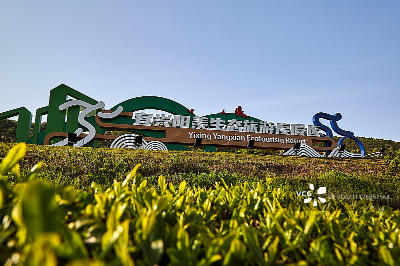 宜兴龙池山自行车公园图片素材