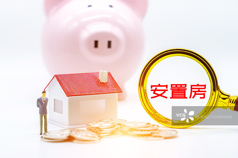房地产楼市房屋买卖金融概念配图，安置房图片素材
