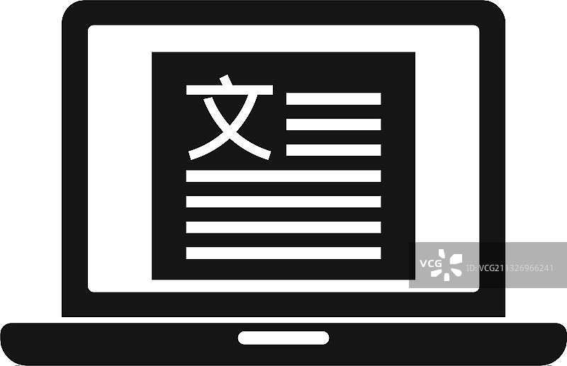 笔记本电脑语言学家图标简约风格图片素材