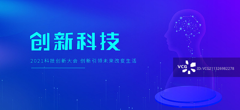 人工智能脑机连接人脑植入芯片矢量设计展板图片素材