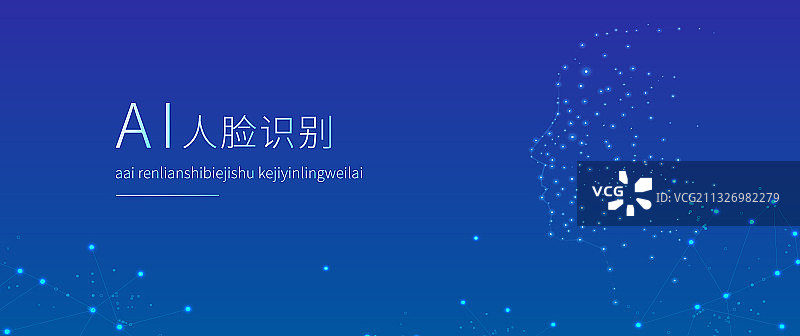 人工智能脑机连接人脑植入芯片矢量设计展板图片素材