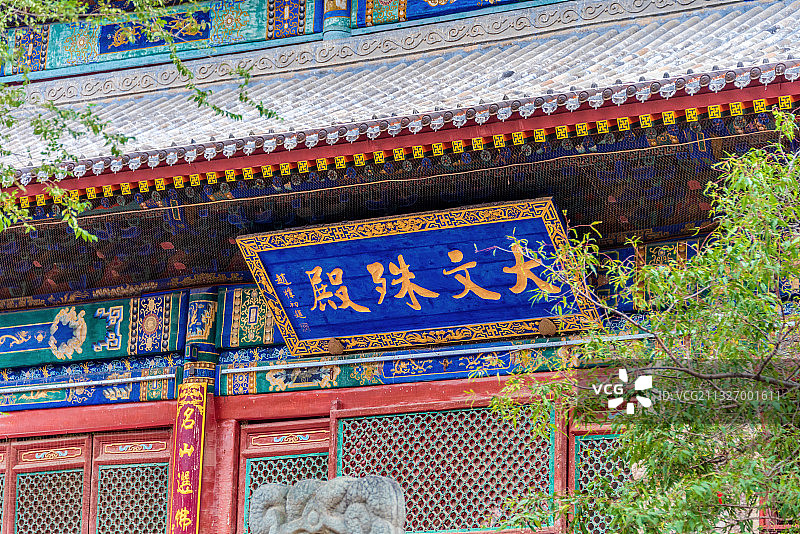 中国山西忻州五台山殊像寺大文殊殿图片素材