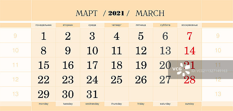 2021年3月季度日历图片素材