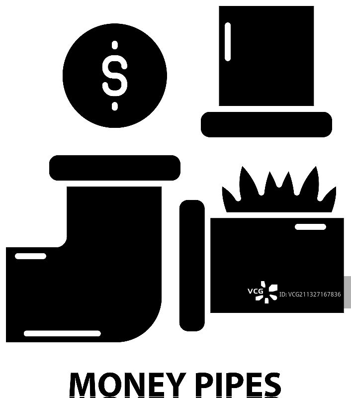 可编辑的管道图标黑色标志图片素材