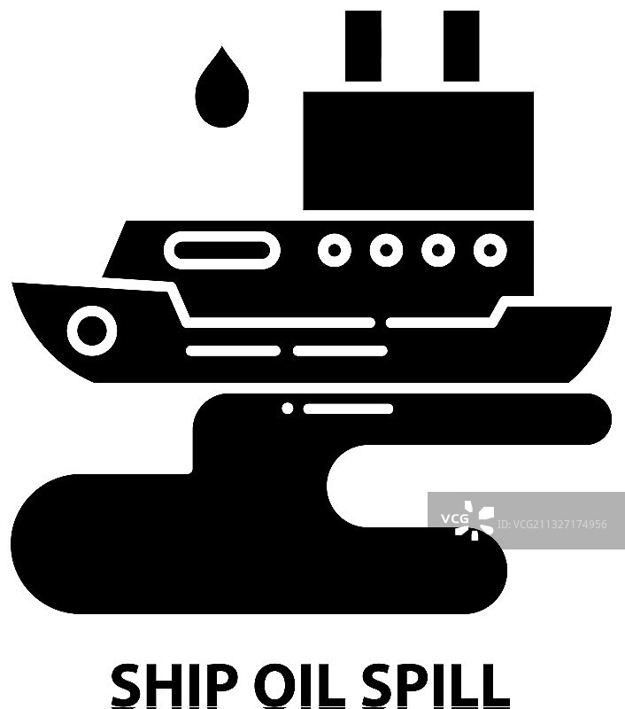 轮船漏油黑色图标图片素材