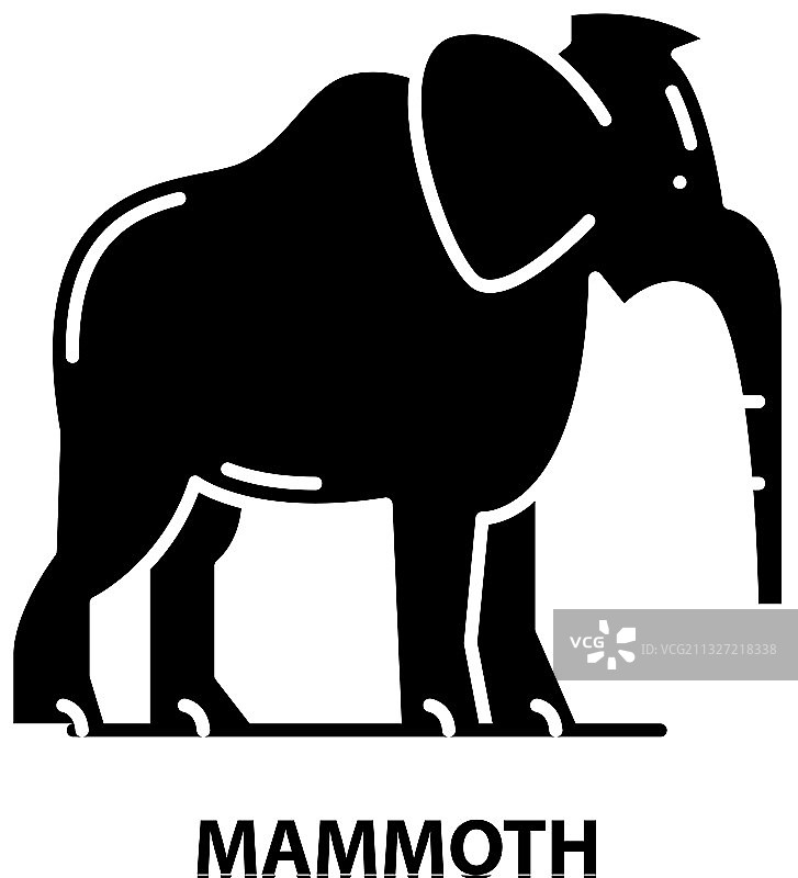 可编辑的猛犸象黑色标志图标图片素材