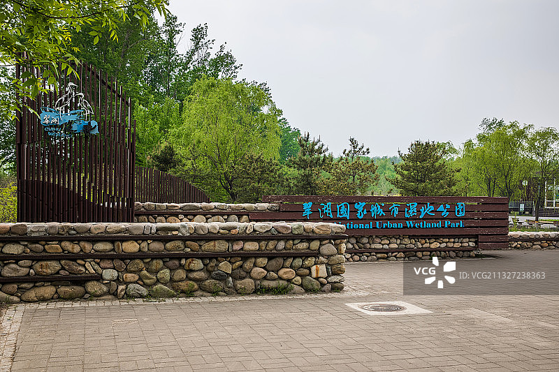 翠湖湿地公园 北京图片素材