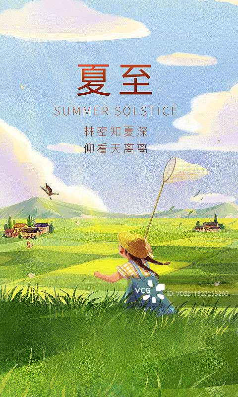 儿童玩耍风景插画图片素材