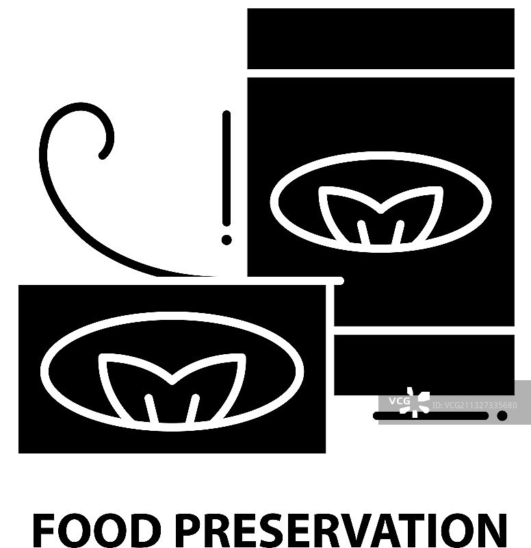 食物保鲜图标黑色标志图片素材