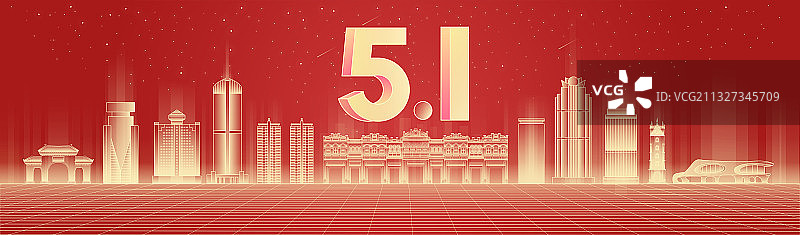 五一劳动节建设海南自贸港城市插画会议背景图片素材