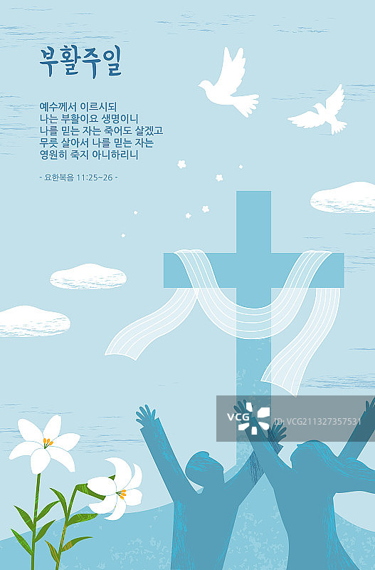 基督教、宗教、教堂、祈祷、复活节、鸽子、十字架图片素材